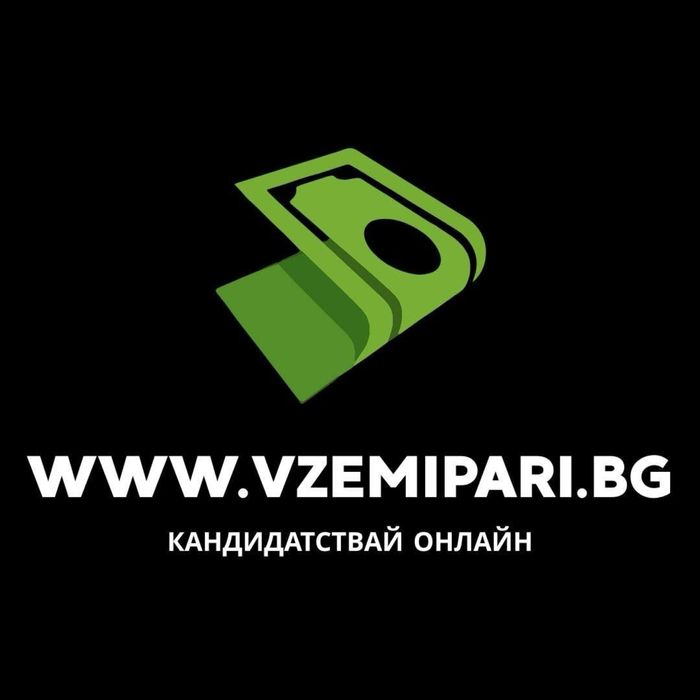 Бърз кредит от vzemiparibg без ЦКР