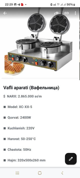 Vafli apparati ВАФЭЛЬНИЦa vafli chiqarish Professional Uskuna Arginali