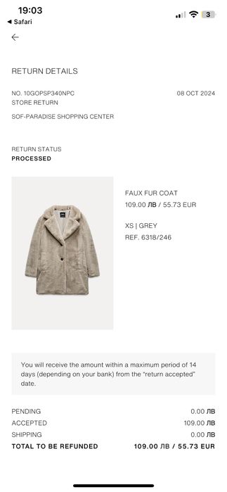 Чисто ново палто Zara