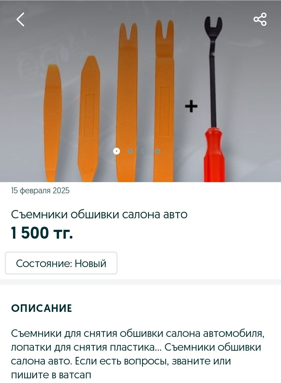 Продам спецовку летнию комбинезон