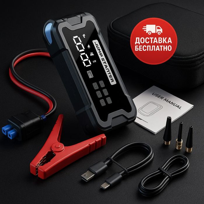 Аварийный стартер 24000 mAh для авто и мото