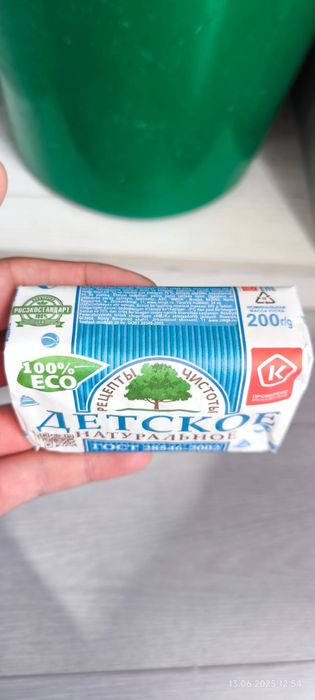 Мыло 200гр банное