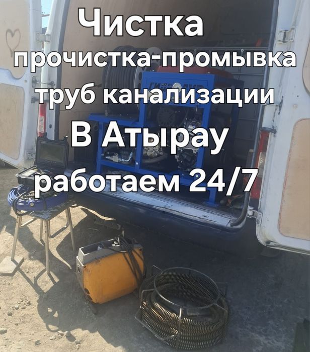 Сантехник чистка, прочистка,промывка труб канализации