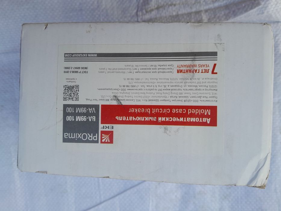 Автоматический выключатель