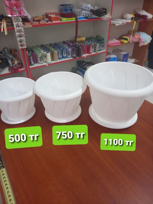 Кашпо гүлге арналған