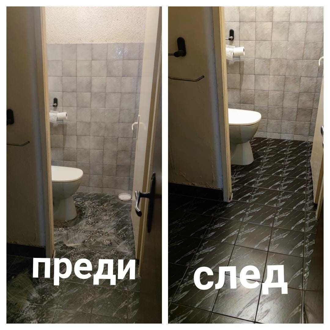 Професионално почистване на домове в София