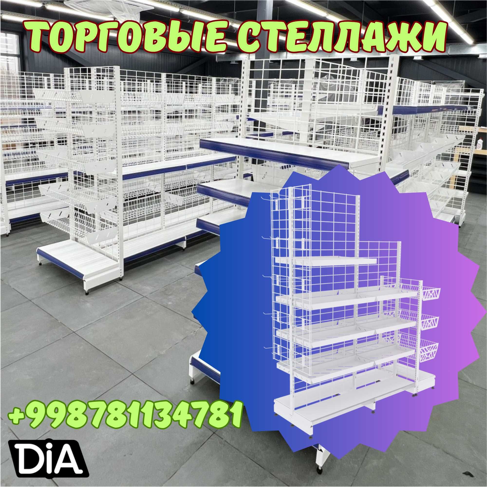 Стеллаж металлический сборный, konstruktiv metall stellajlar