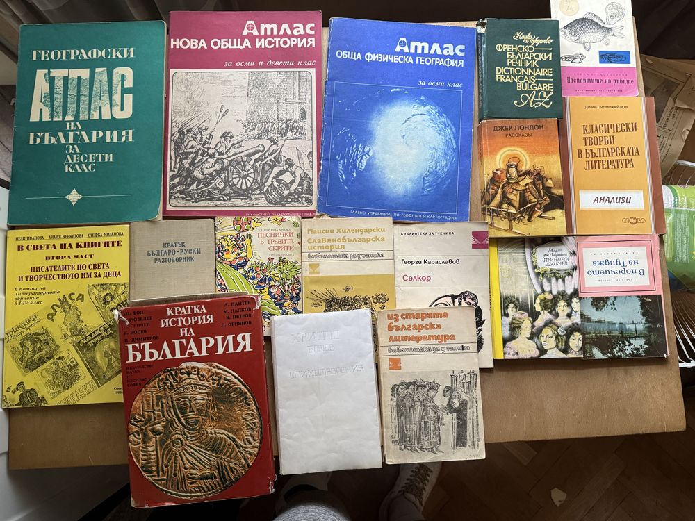 Много книги 1 лев за брой- договаряне