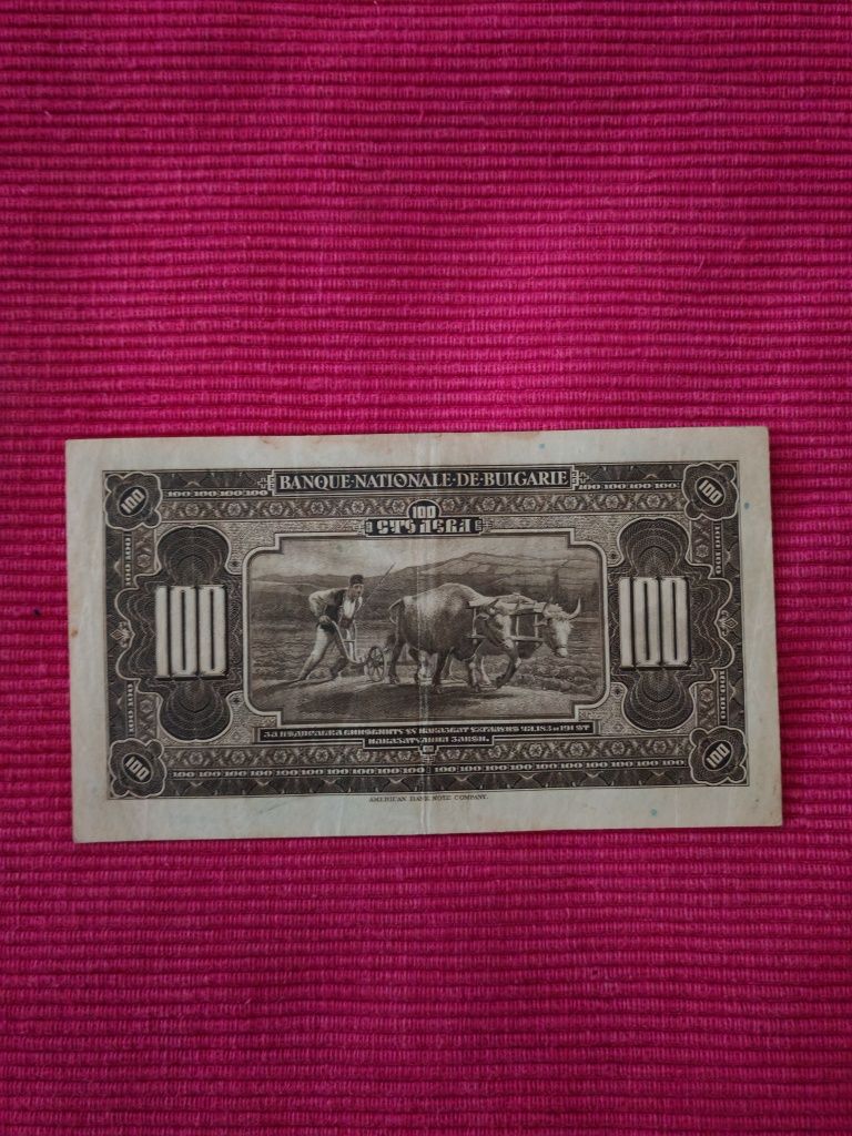 Банкнота 100 лева 1922 година Царство България.
