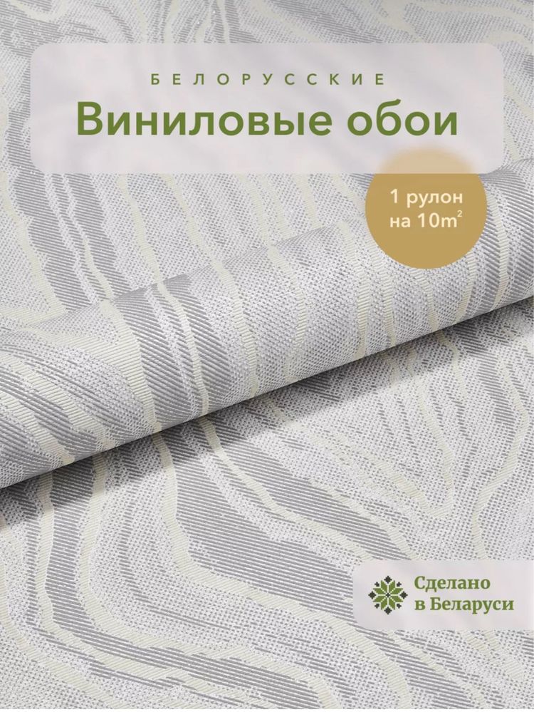 Продам обои