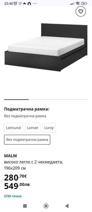 Спалня MALM с матрак VATNESTROM