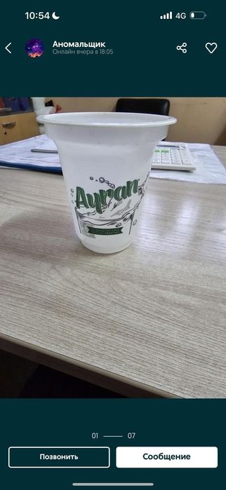 Посуда стаканы под айран пластиковые