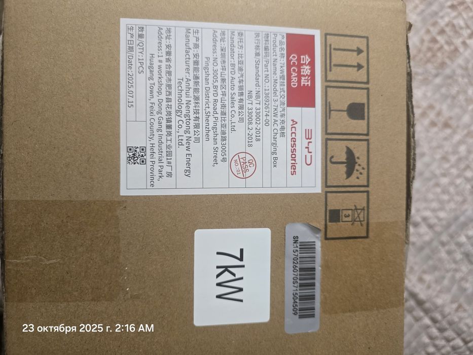 Оригинальная зарядка 7квт 7квт на машину