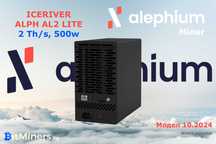 Iceriver AL2 Lite 2th/500W ALPH Miner, Алепиум Майнър