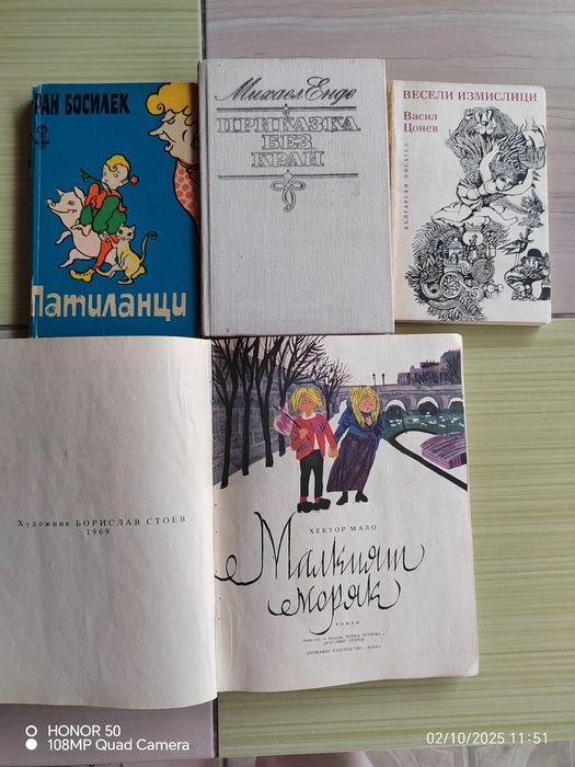 Детски книги.  .