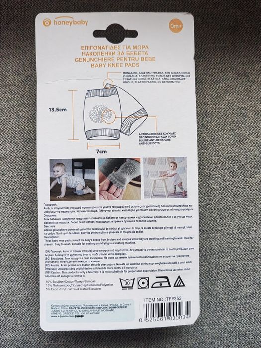 Бебешки наколенки за лазене