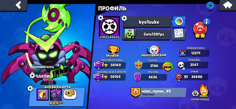 Аккаунт бравл старс срочно сатылады