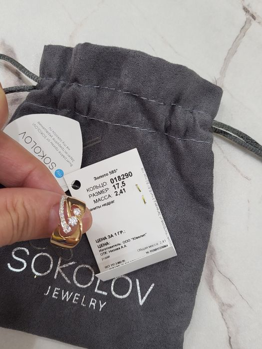 Продам новое золотое кольцо