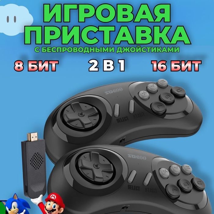 Hd sega игровая консоль, игровая консоль