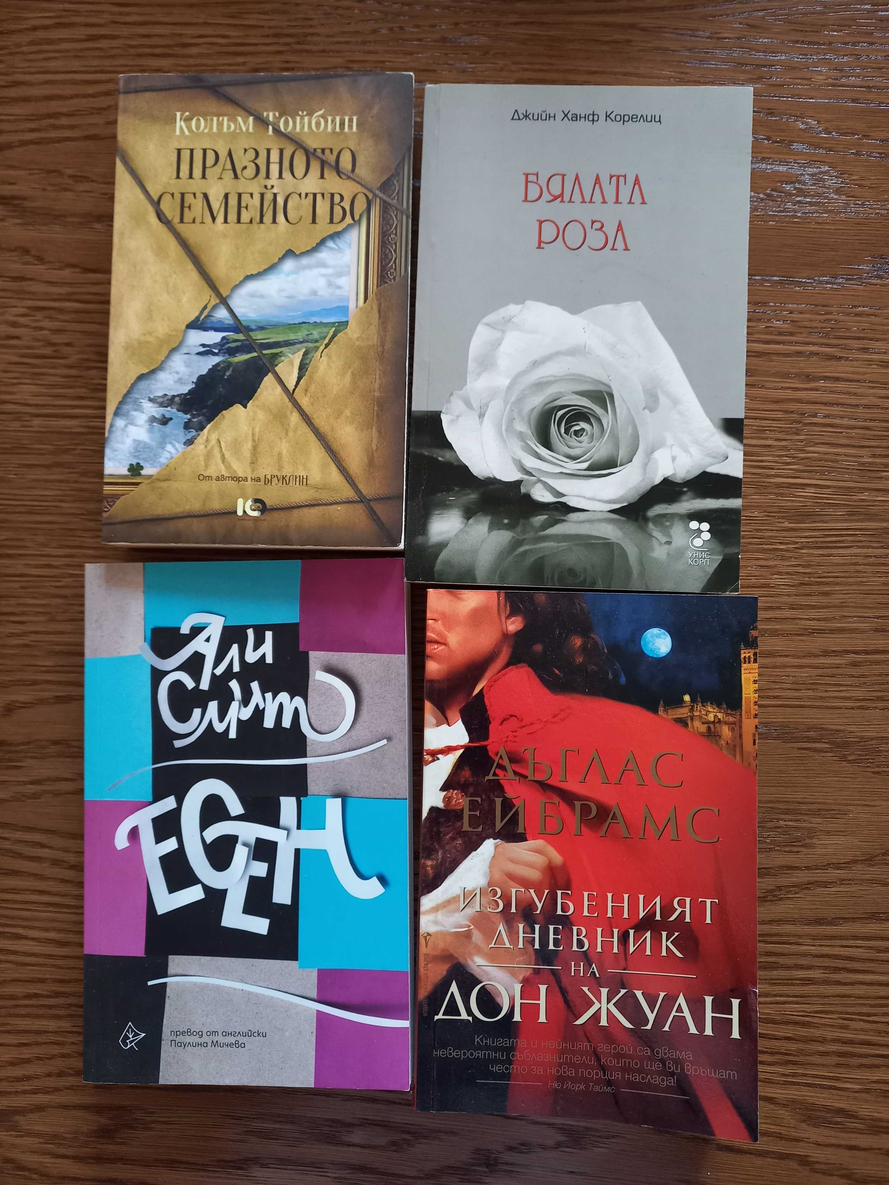 Книги на ниски цени