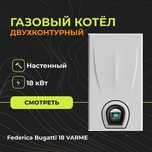 Газовый ва Электрический Котёл – Оптoм Склад, Арзон Everel