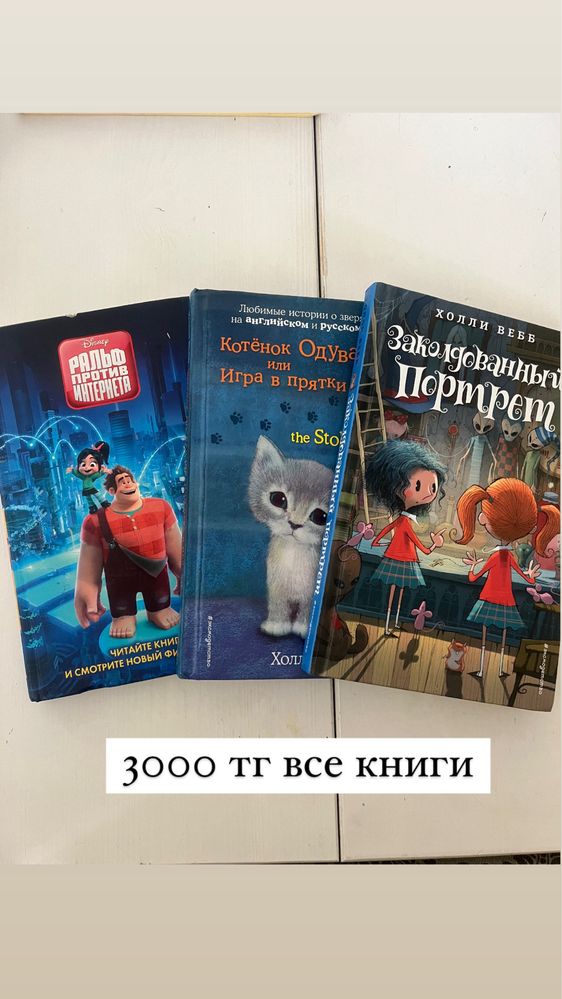 Современные детские книги