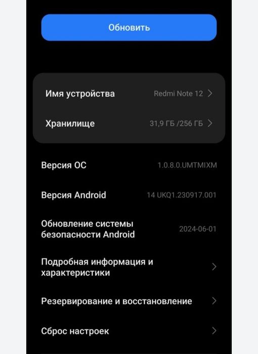 Редми нот 12. 256гб