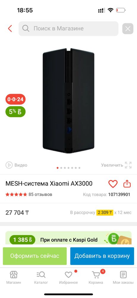 Продам роутер wifi xiaomi AX3000