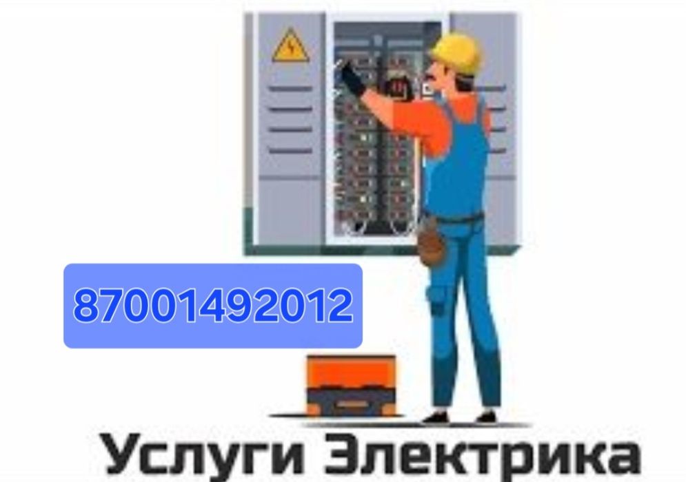 ЭЛЕКТРИК, квартиры под ключ