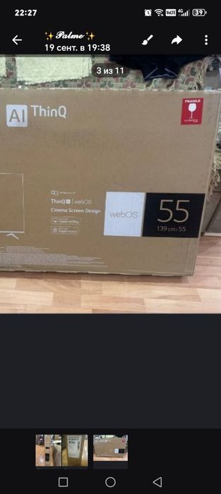 Продам новый телевизор