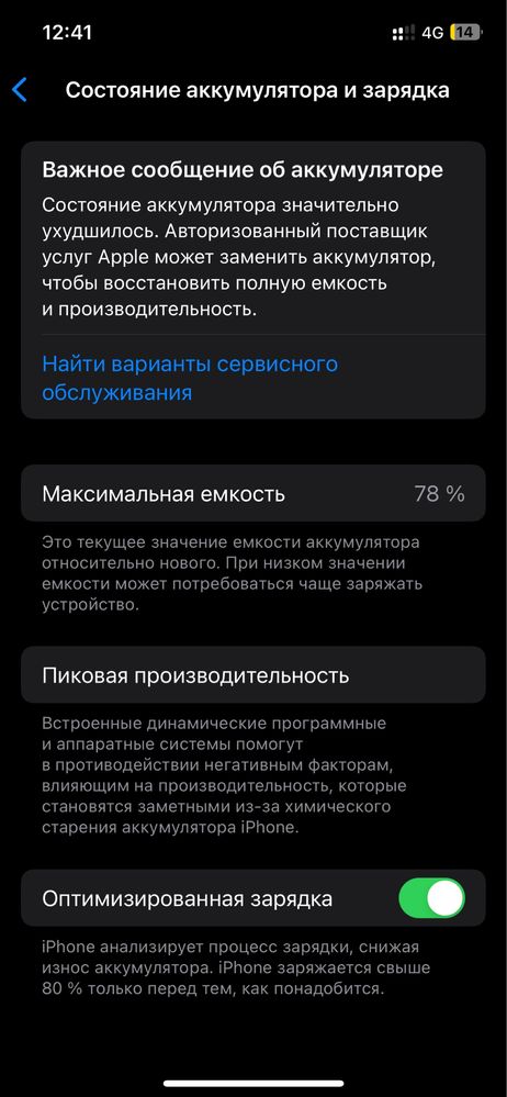 Iphone 12 PRO Обмен!