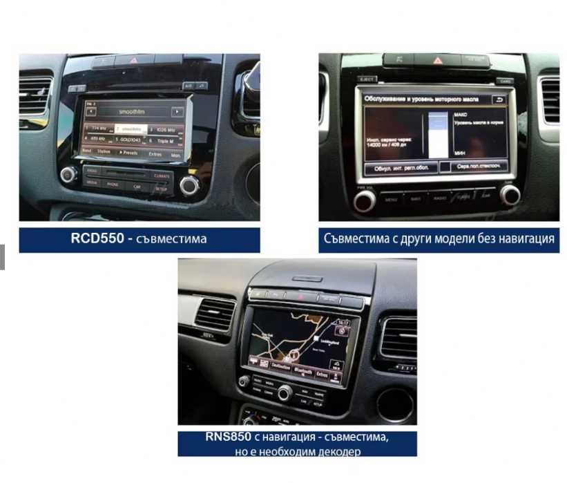 9-инчова мултимедия за Volkswagen Touareg (2010–2017) + подарък камера