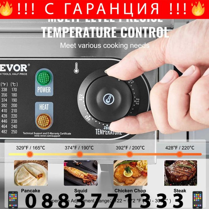 НЕМСКА Електрическа скара 4000W + ПОДАРЪК ЛЕД ФЕНЕР