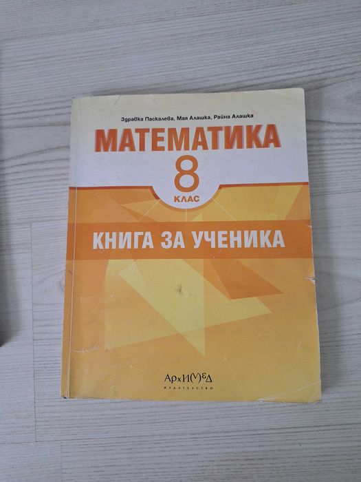 Учебници, сборници, учебни тетрадки и помагала