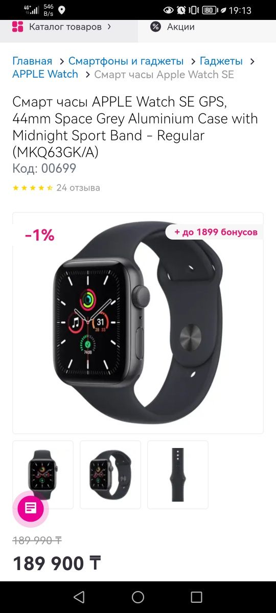 Смарт часы Apple watch SE 44MM АКБ 100%