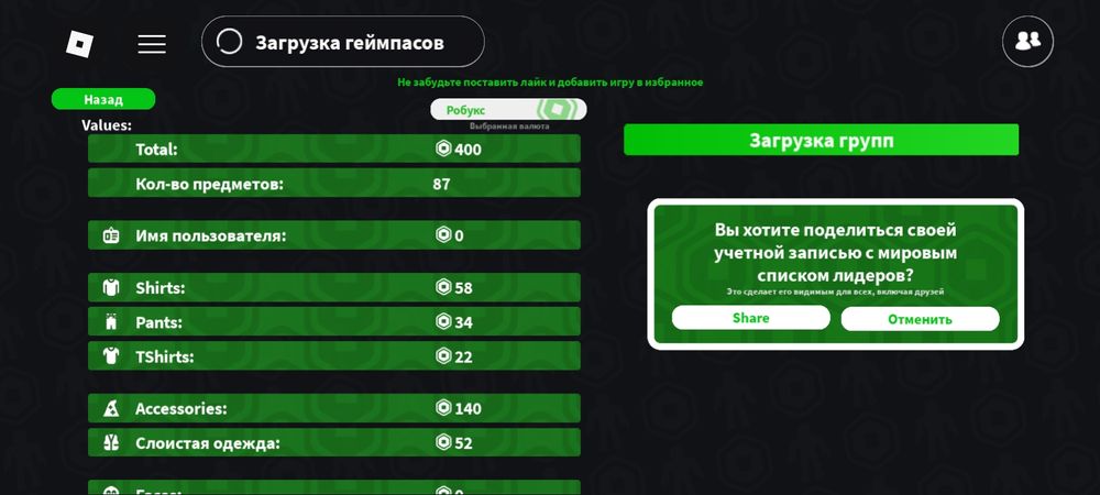 Обменяю акк девочки в рб на другой акк