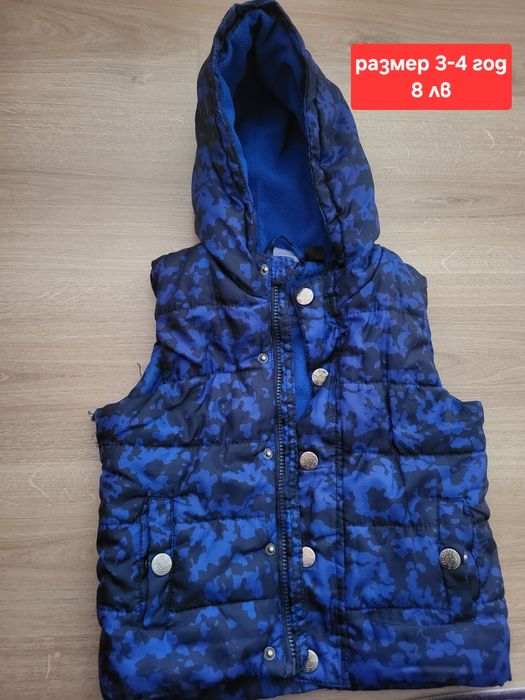 Детски Якета и елече