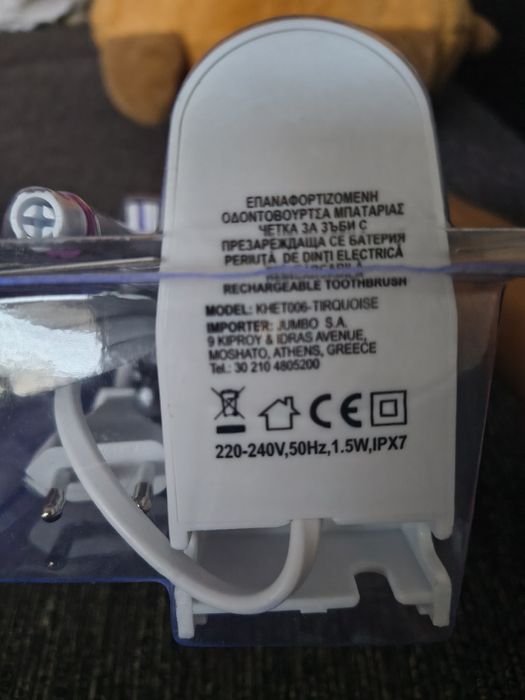 Vand periuta electrica Dental Care