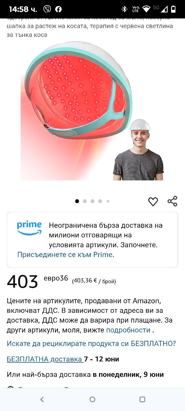 Лазерна каска LaseLocks за косопад, 650nm червен светлинен лазер стиму
