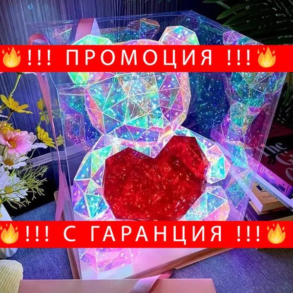 Светещо 3D Mече със сърце, нощна лампа – BearLove