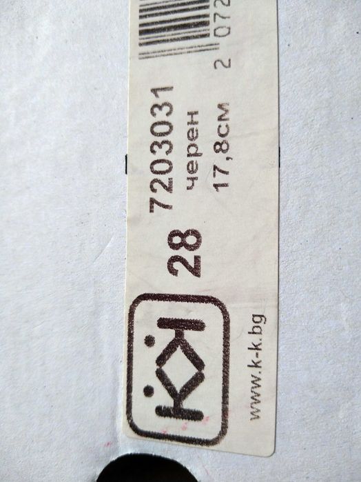 Боти естествена кожа 28