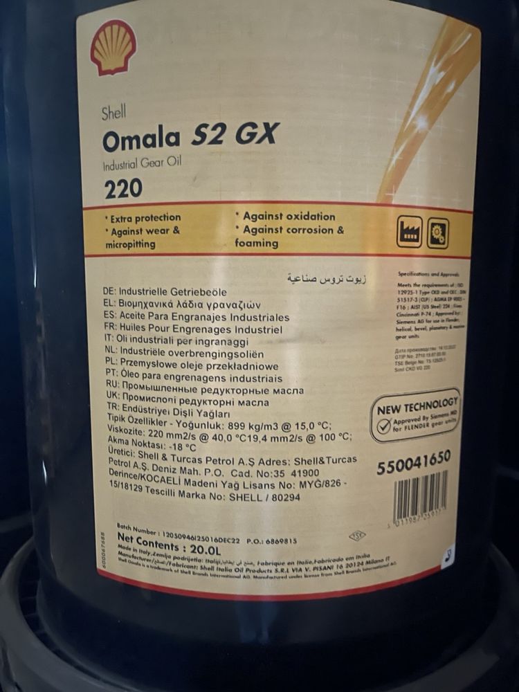 Shell Omala S2 GX 220