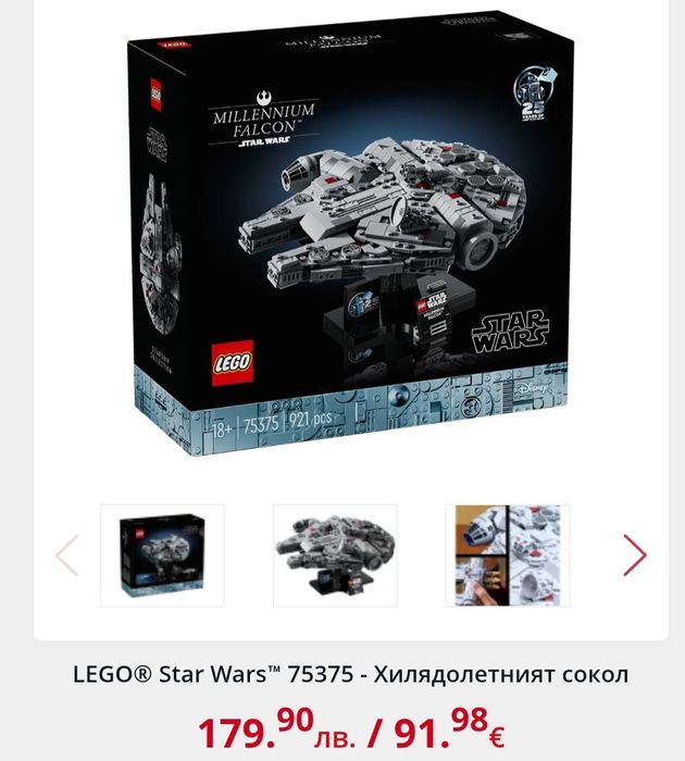 LEGO STAR WARS чисто нови