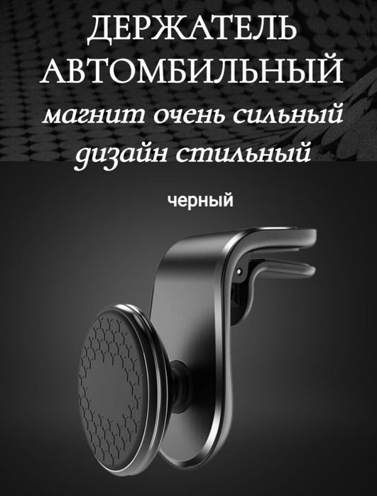 Держатель для телефона
