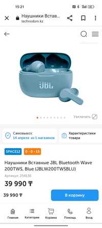 Наушники Вставные JBL Bluetooth Wave 200TWS, Blue (JBLW200TWSBLU)