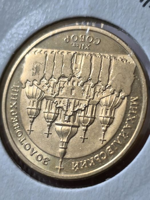 100 златни украински Гривни 1998 година