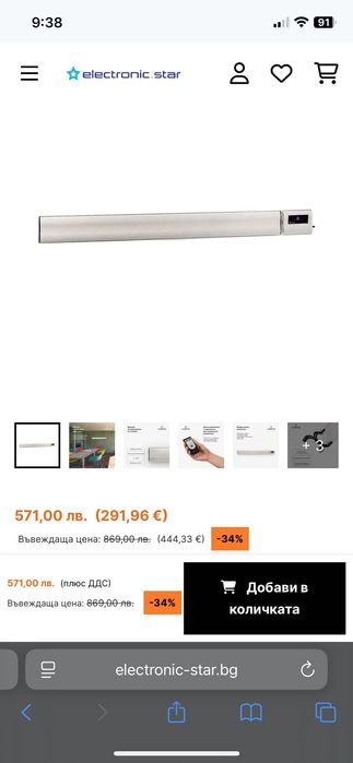 Стенен ифрачервен нагревател