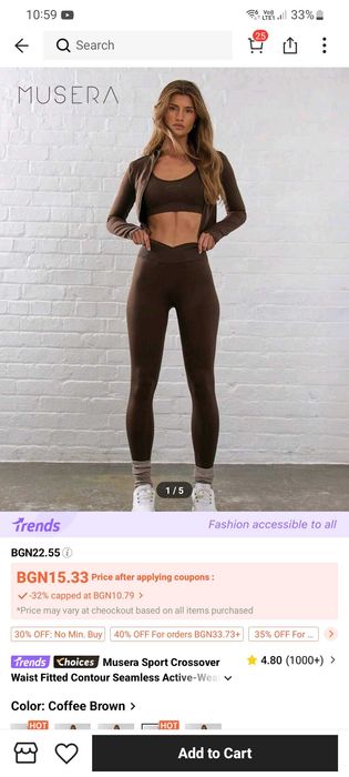 Кафяв Спортен клин, размер хс/xs, чисто нов