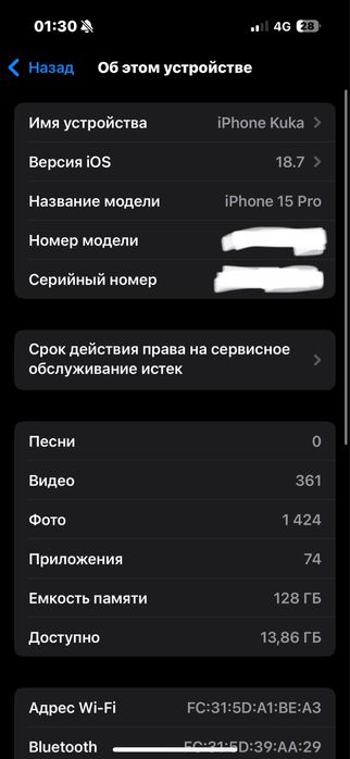 Продаю 15 про на ios 18!