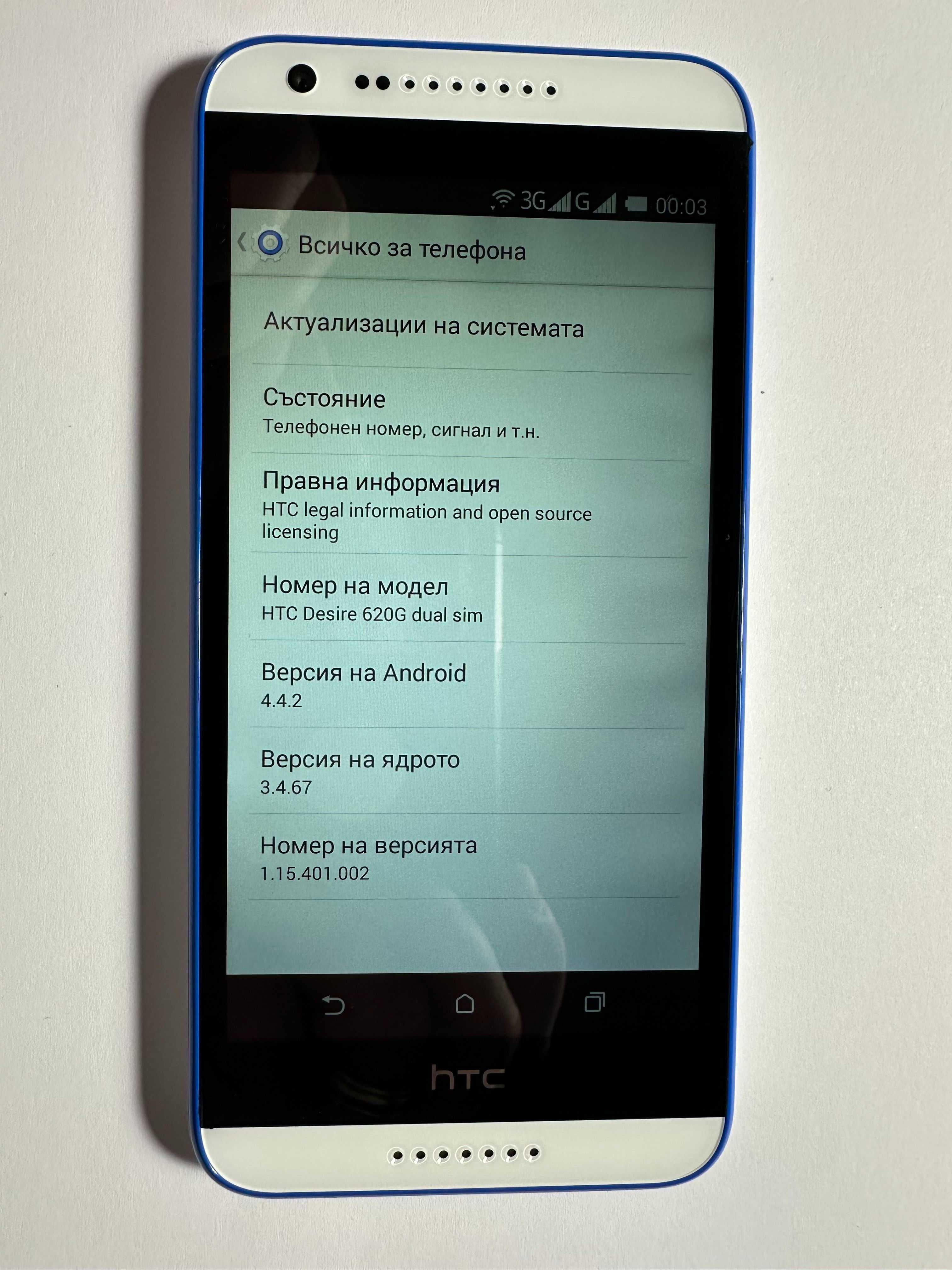 HTC Desire 620G dual sim - 8GB - БЯЛ - Две SIM карти - Отключен